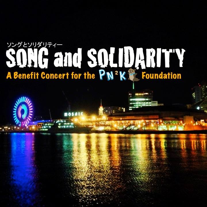 Song and Solidarity 2014 Concert